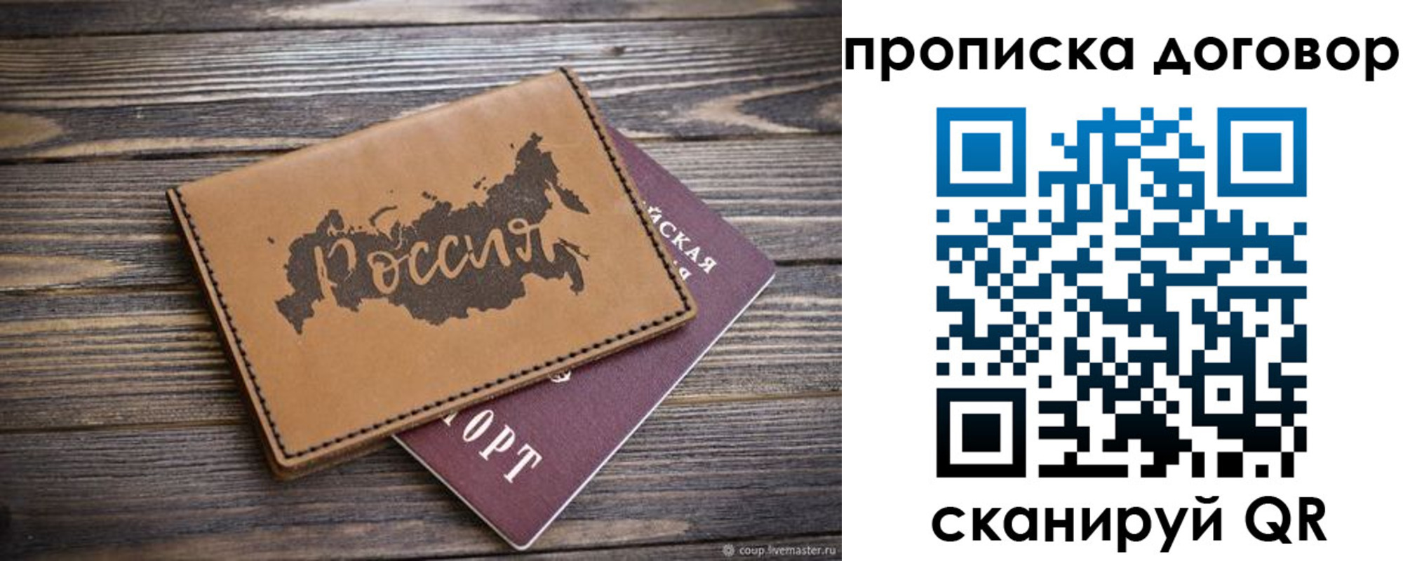 временная регистрация адрес в Иркутске