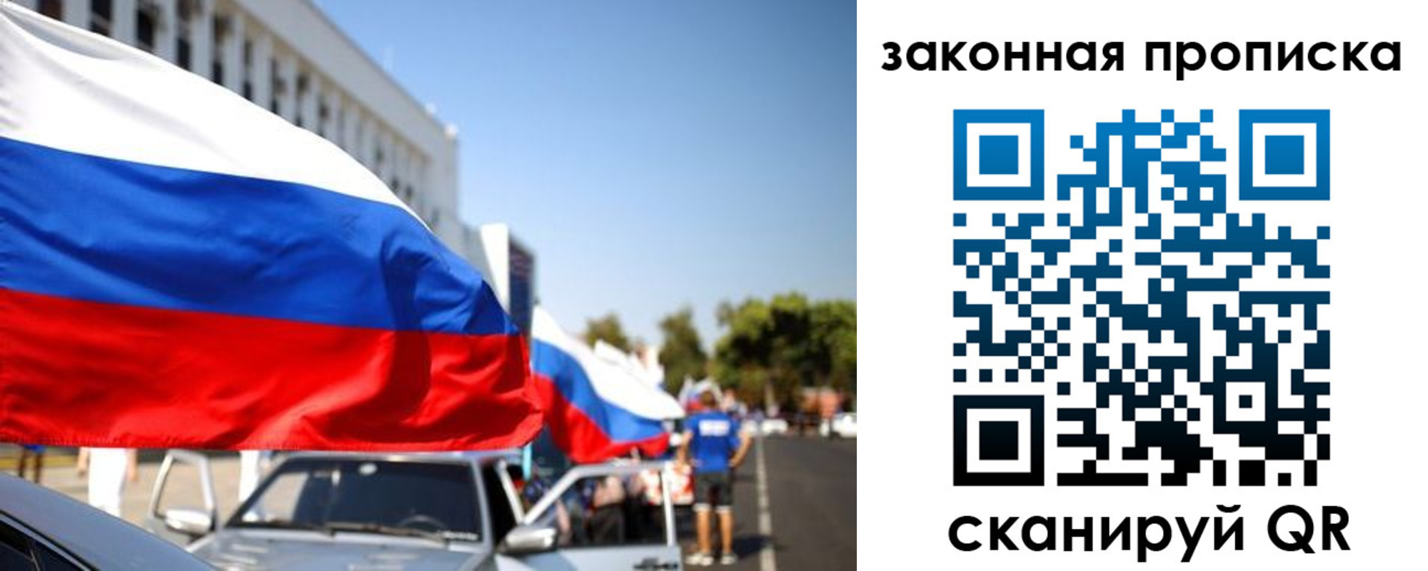 прописка для кредита в Иркутске