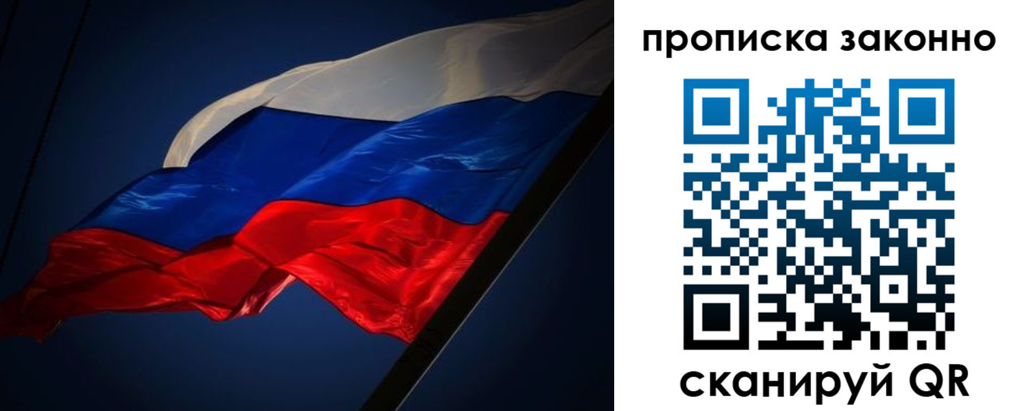 временная регистрация адрес в Иркутске