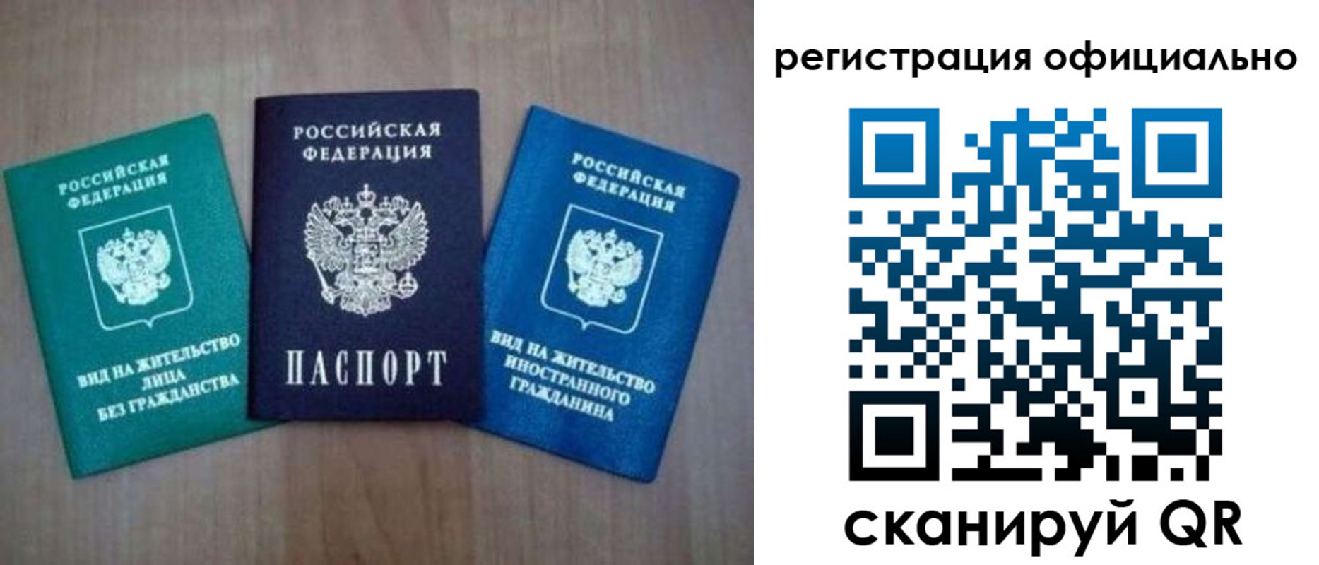 регистрация для школы в Иркутске