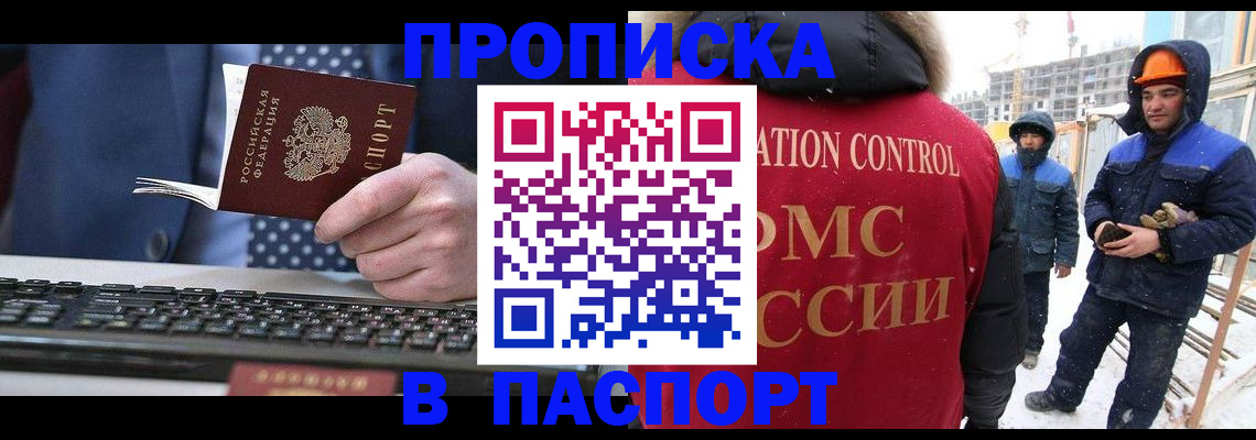 временная регистрация госуслуги в Иркутске