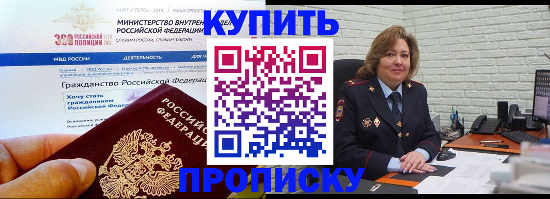 временная регистрация надежно в Иркутске