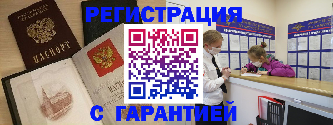 временная регистрация госуслуги в Иркутске